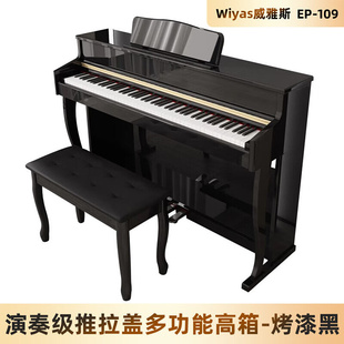 电钢琴88键重锤家用儿童专业演奏数码 Wiyas威雅斯EP109立式 智能琴