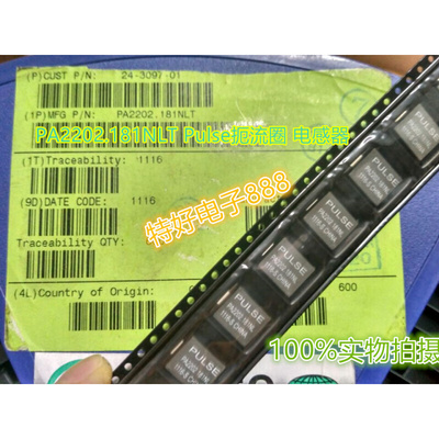 PA2202.181NLT Pulse扼流圈 电感器180nH 36A 0.48毫欧 12X10X6mm