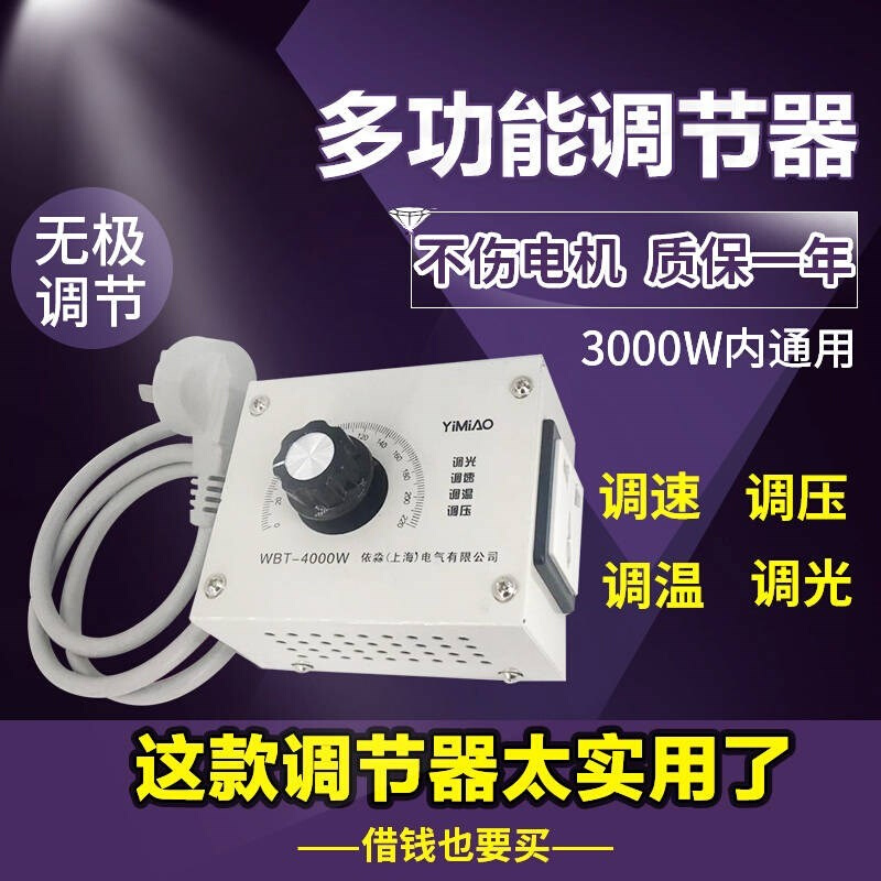 电动机变频调速器外引盒电炉调温开关抛光机3000w三相调压器220v