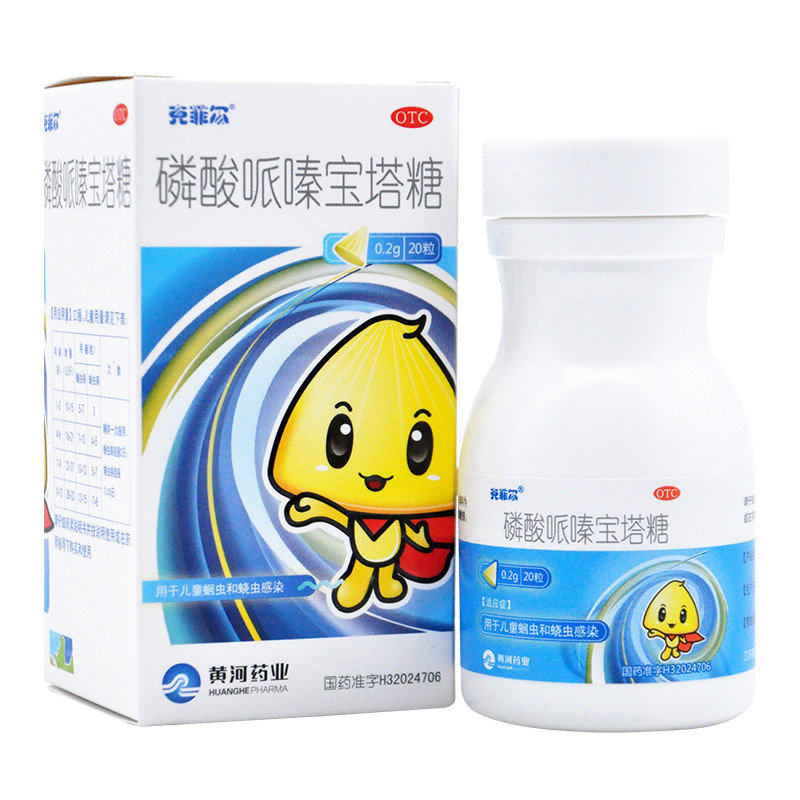 克菲尔 磷酸哌嗪宝塔糖0.2g*20粒/盒用于儿童蛔虫及蛲虫感染正品