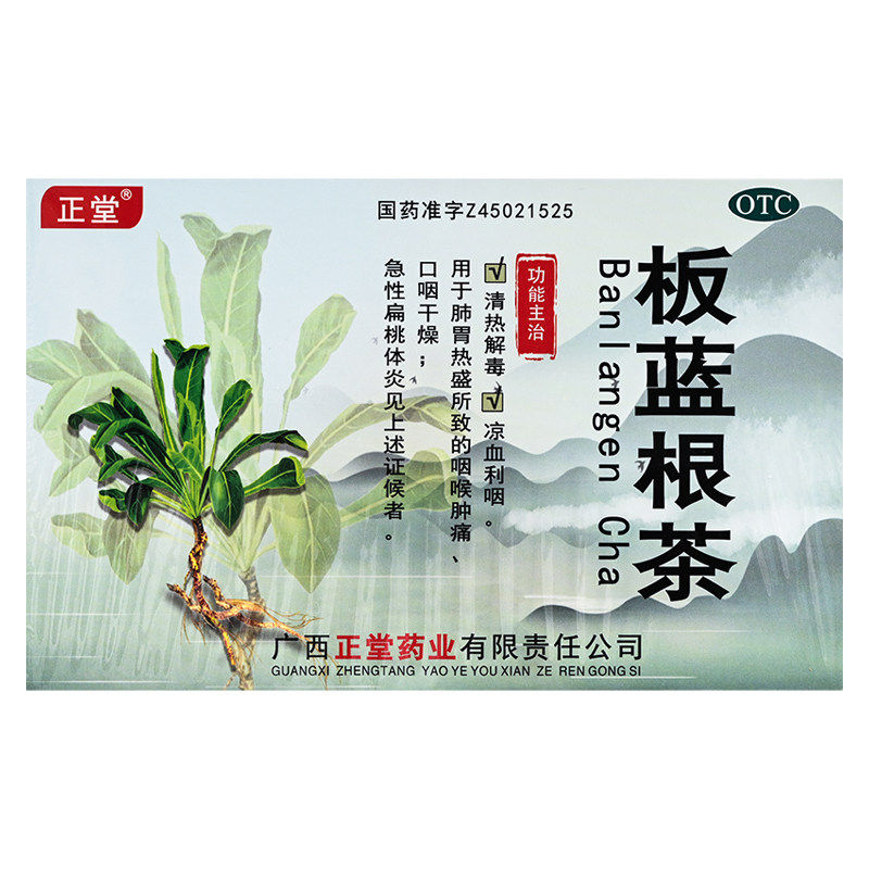 正堂  板蓝根茶 15g*9块/盒