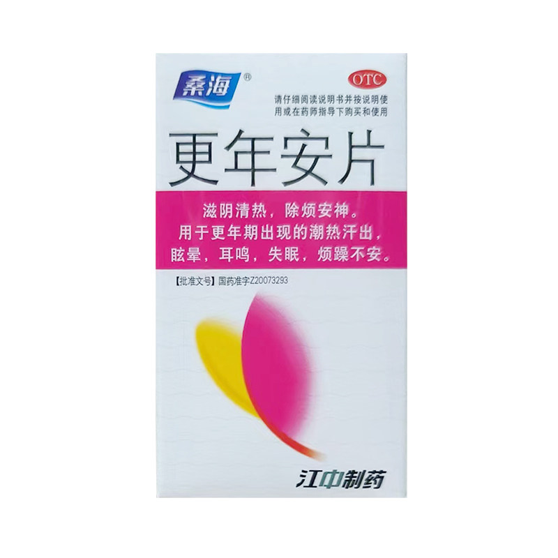 桑海 更年安片 0.31g*60片/盒 滋阴清热安神更年期出现的潮热汗出