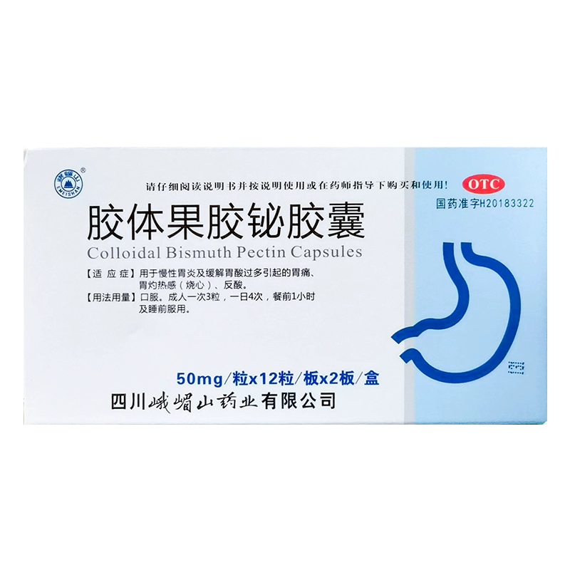 峨嵋山 胶体果胶铋胶囊 50mg*24粒/盒