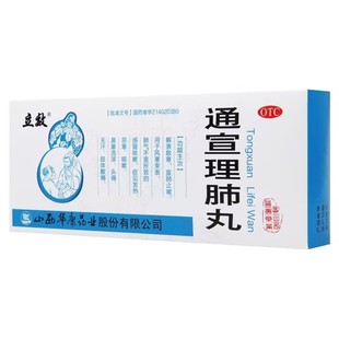 立效 通宣理肺丸 6g*10丸/盒