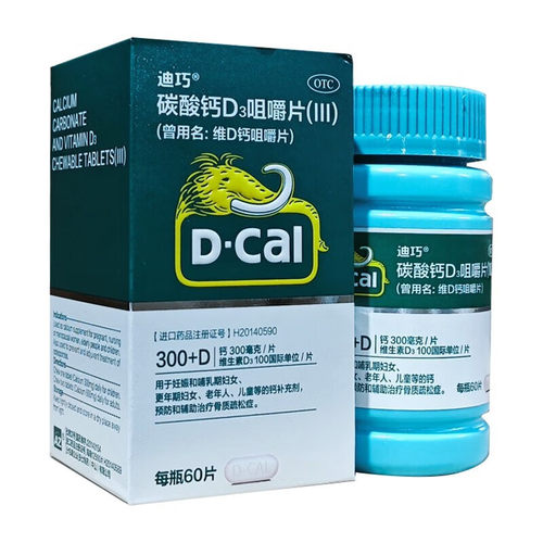 [迪巧]碳酸钙D3咀嚼片(III)1.25g200IU*60片*1瓶/盒