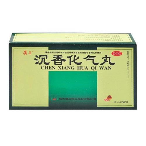 [漢王]沉香化气丸6g*10袋/盒