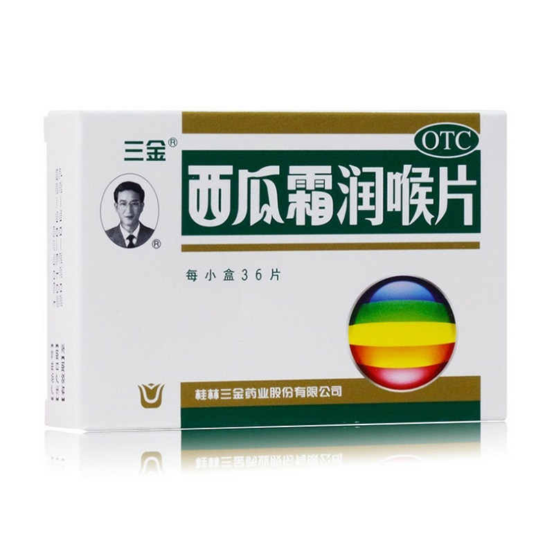 三金 西瓜霜润喉片 0.6g*36片/盒 清音利咽止痛咽喉肿痛口腔溃疡