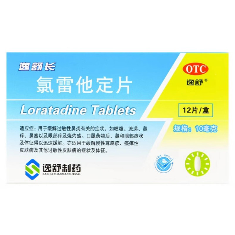 【逸舒】氯雷他定片10mg*12片/盒