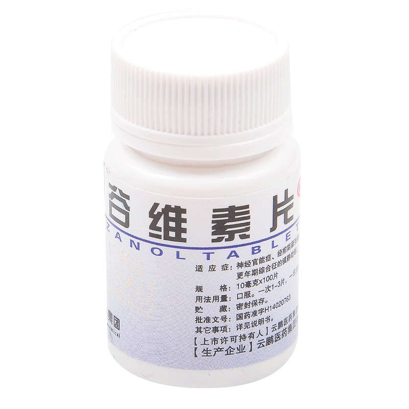 云鹏 谷维素片 10mg*100片/瓶 神经官能症经前期紧张综合征正品