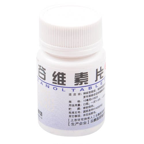 【云鹏】谷维素片10mg*100片/瓶