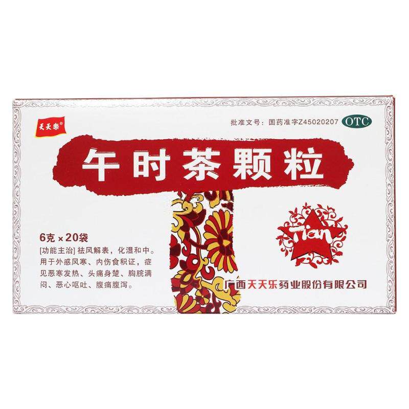 天天乐 午时茶颗粒 6g*20袋/盒 祛风解表化湿和中用于外感风寒