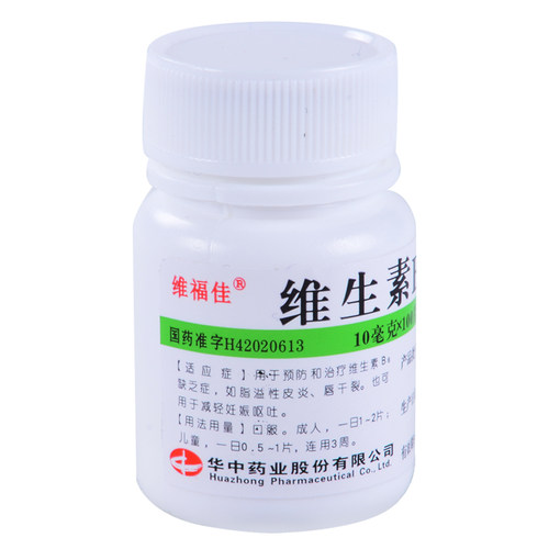 【维福佳】维生素B6片10mg*100片/瓶