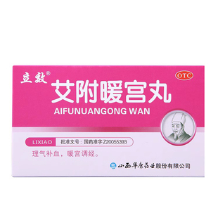 立效 艾附暖宫丸 6g*6袋/盒