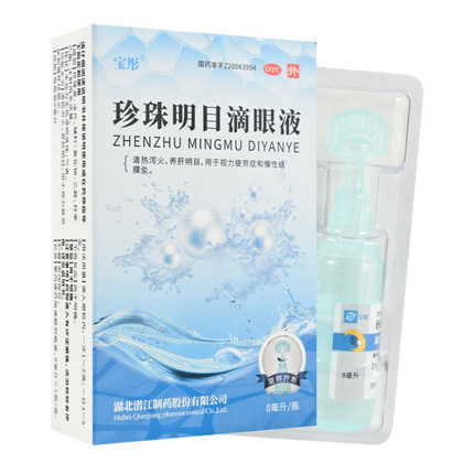 宝彤 珍珠明目滴眼液 8ml*1瓶/盒