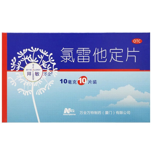 【拜敏万全】氯雷他定片10mg*10片/盒