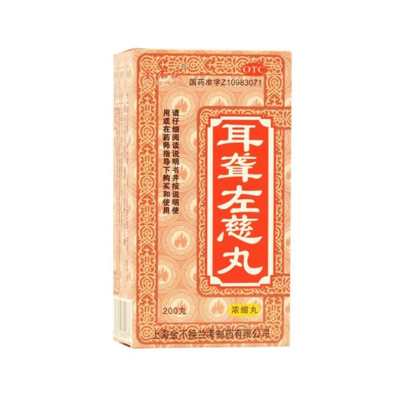 金不换 耳聋左慈丸(浓缩丸) 200丸*1瓶/盒