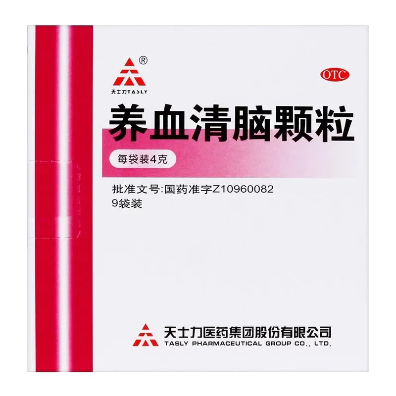 【天士力】养血清脑颗粒4g*9袋/盒