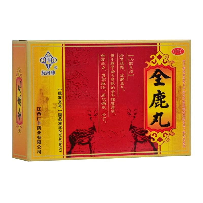 抚河 全鹿丸6g*10袋/盒 补肾填精益气培元用于老年阳虚腰膝酸软等