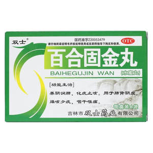 双士 百合固金丸 6g*6袋/盒