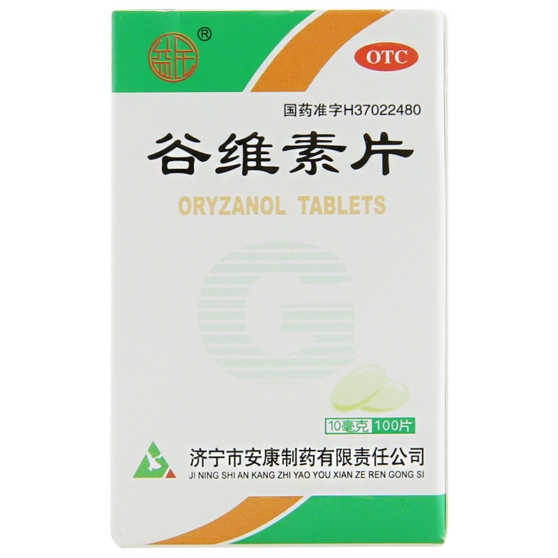 益民 谷维素片 10mg*100片*1瓶/盒 神经官能症经前期紧张综合征