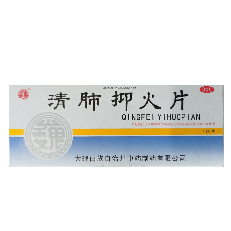 巍 清肺抑火片 0.6g*12片*10瓶/盒,OTC药品/国际医药,解热镇痛,淘宝优惠券,粉丝福利购,淘宝优惠卷