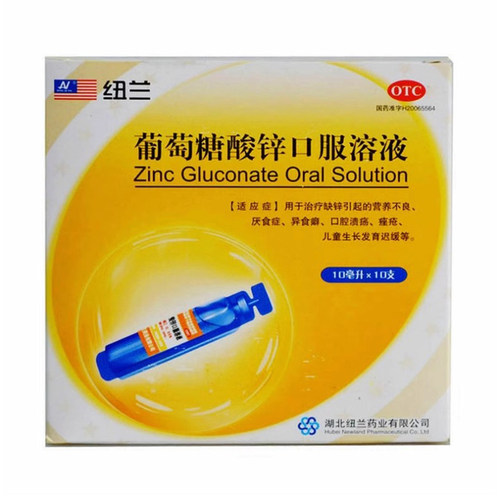 【纽兰】葡萄糖酸锌口服溶液0.35%*10ml*10支/盒