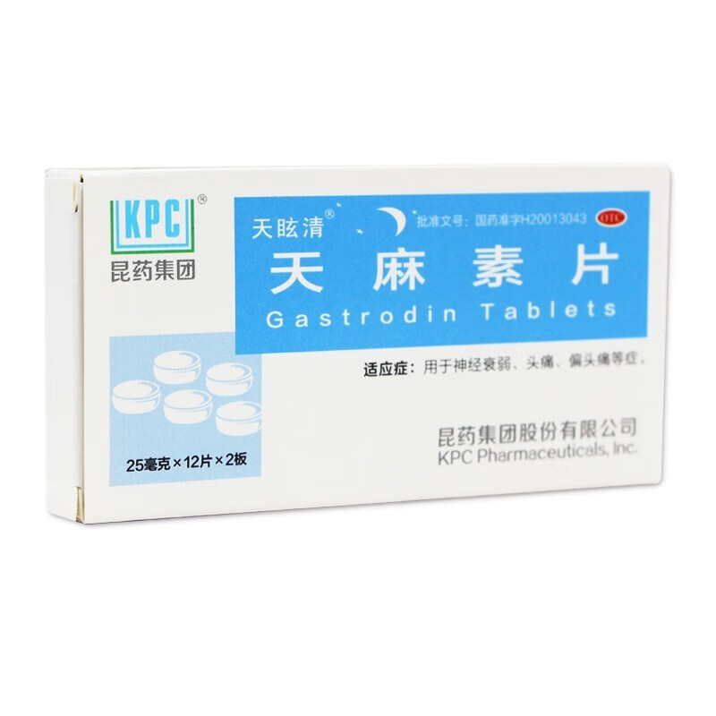 【天眩清】天麻素片25mg*24片/盒