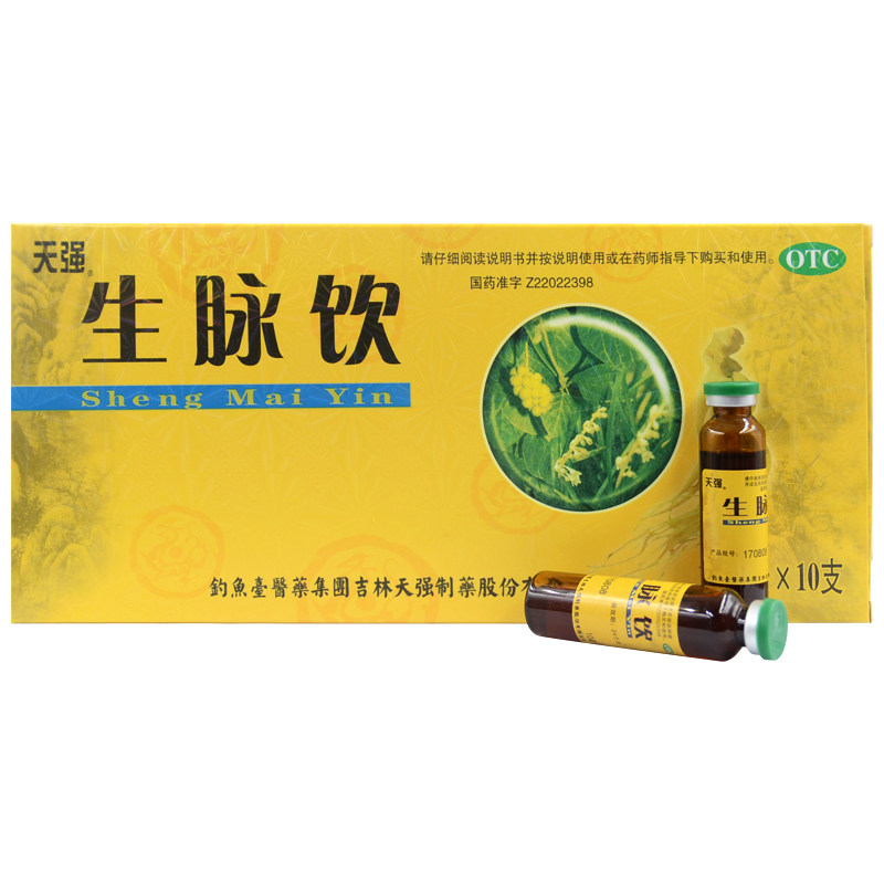 天强 生脉饮 10ml*10支/盒 益气养阴生津气阴两亏心悸气短自汗
