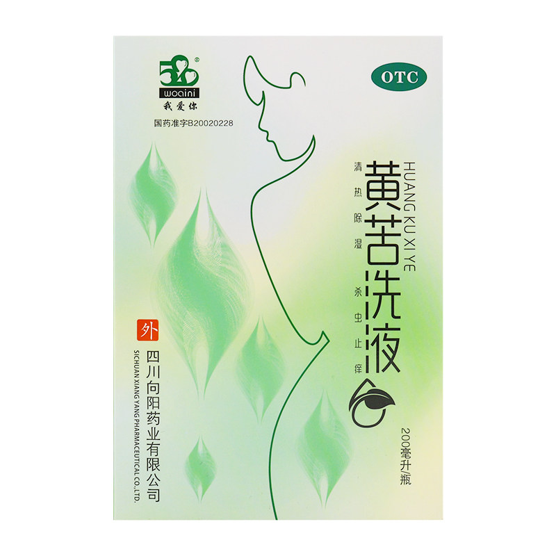 520/我爱你 黄苦洗液 200ml*1瓶/盒 清热除湿