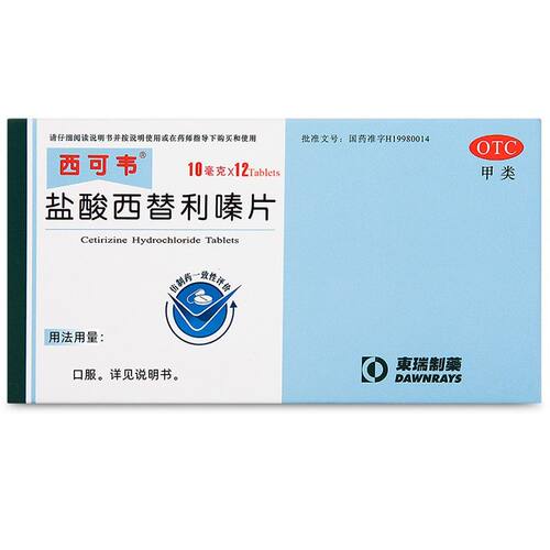 【东瑞制药】盐酸西替利嗪片10mg*12片/盒
