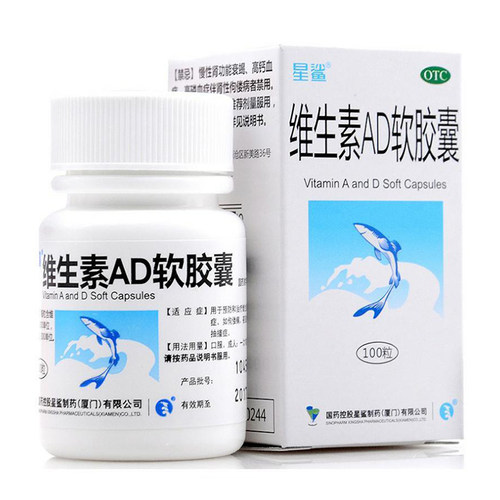 【星鲨】维生素AD软胶囊300IU3000IU*100粒*1瓶/盒