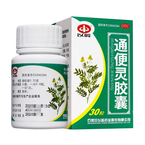 【以岭】通便灵胶囊250mg*30粒/盒