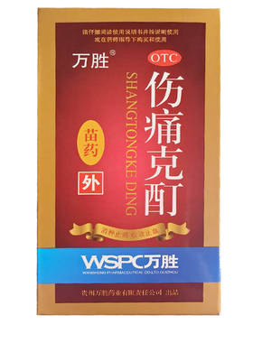 万胜 伤痛克酊 30ml*1瓶/盒【ws】