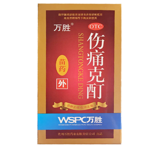 万胜 伤痛克酊 30ml*1瓶/盒【ws】