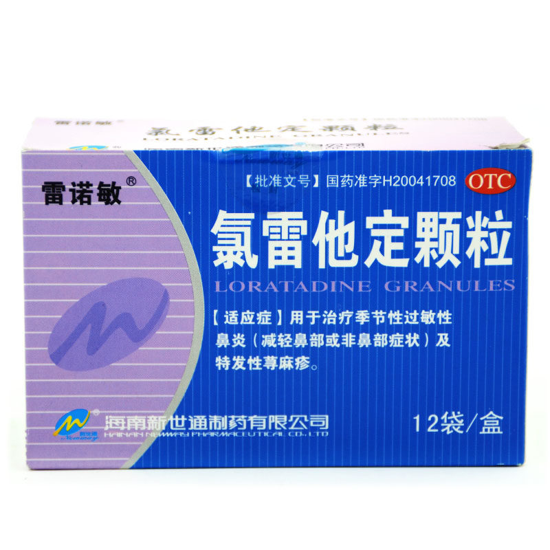 雷诺敏 氯雷他定颗粒5mg*12袋 季节性过敏性鼻炎及特发性荨麻疹