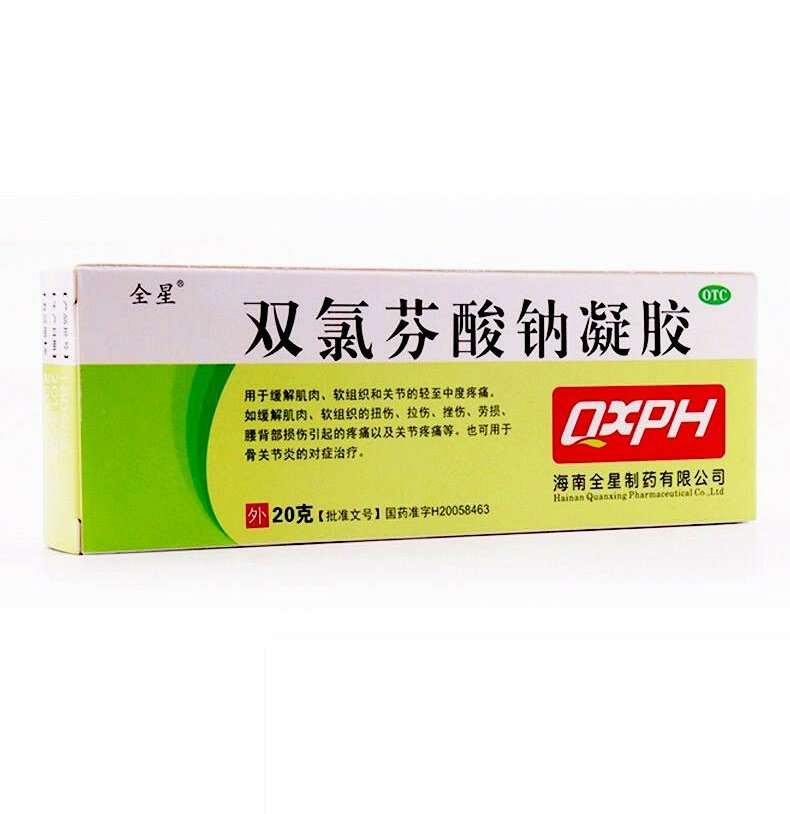 【全星】双氯芬酸钠凝胶1%*20g*1支/盒