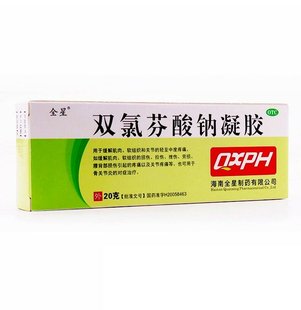 全星 双氯芬酸钠凝胶 20g:0.2g*1支/盒