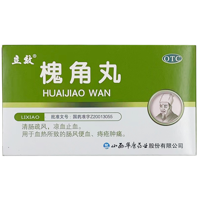 立效 槐角丸 6g*6袋/盒