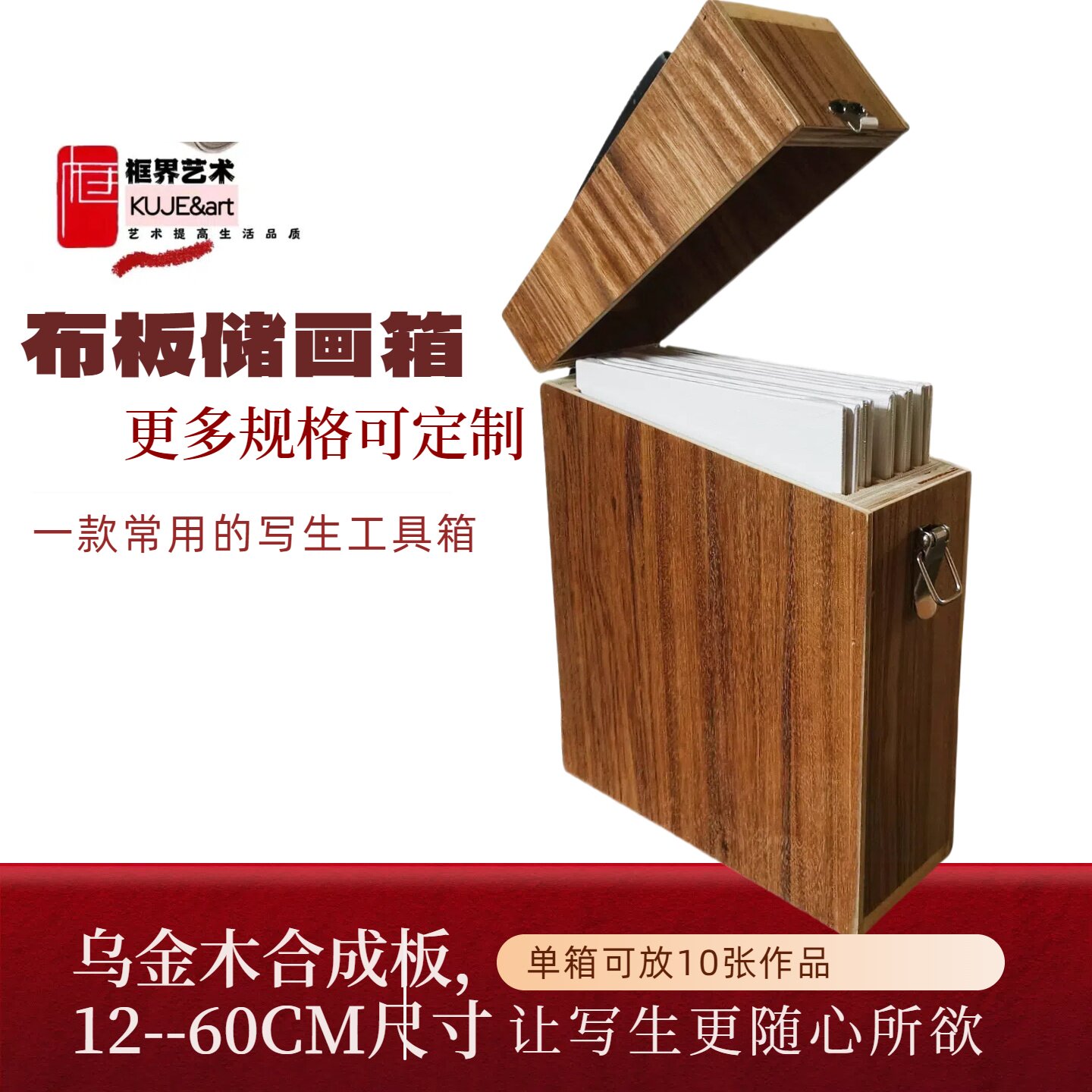 框界油画板专用藏画箱收纳储存油画板储画箱油画作品保存箱写生箱