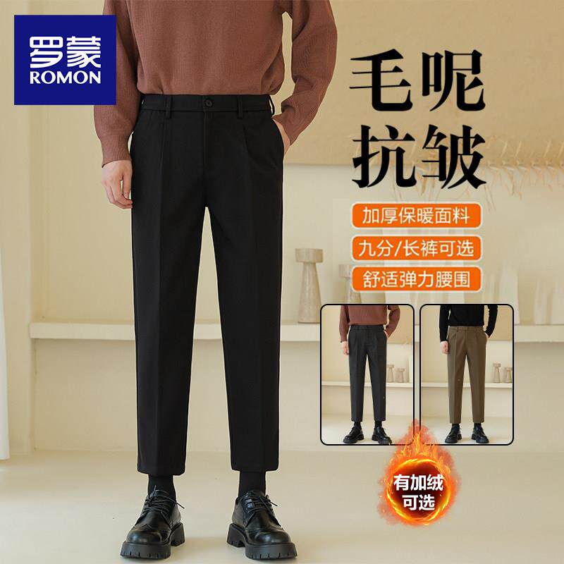 罗蒙九分毛呢抗皱西裤男士冬季加绒保暖休闲裤宽松直筒西装裤子男