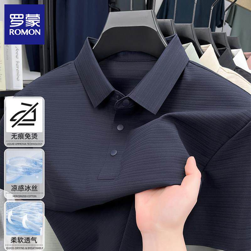 罗蒙弹力无痕冰丝POLO衫男士短袖2026夏季新款轻商务爸爸翻领T恤