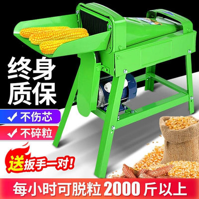 新款电动玉米脱粒机加厚小型家用220全自动剥离玉米机打苞米机