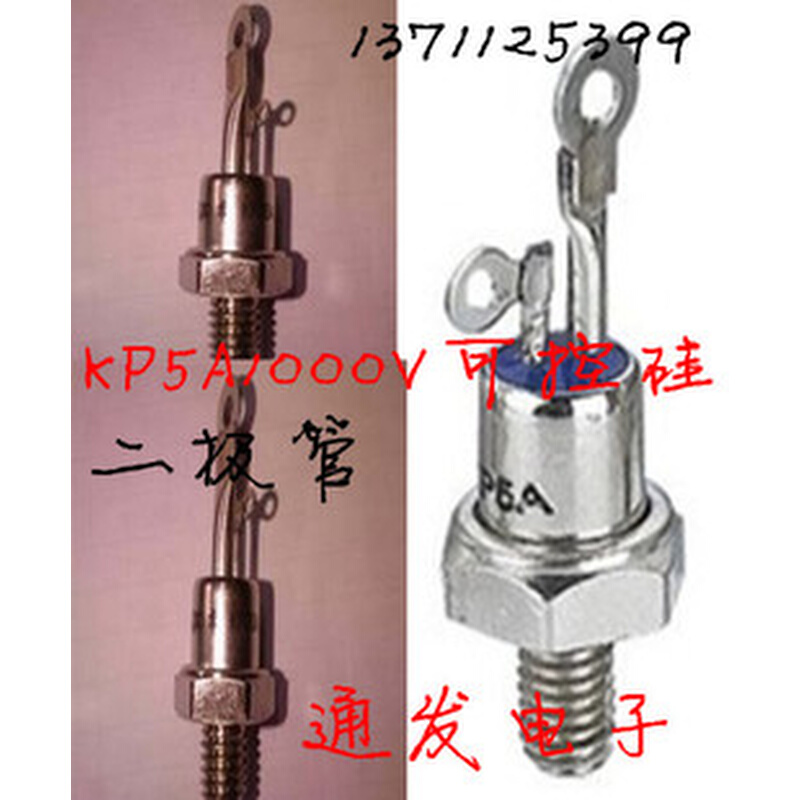 KP5A1000V可控硅二极管