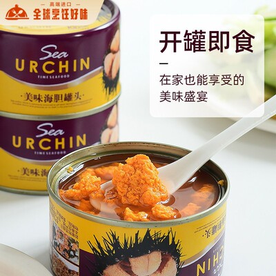 好渔郎海胆酱60盒*120g美味海胆酱罐头珍味海胆黄即食大连特产