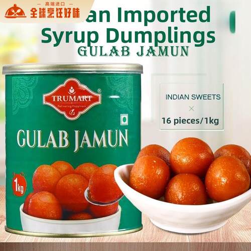 Gulab Jamun Indian Sweets 1KG 印度汤圆玫瑰球点心甜品香甜点