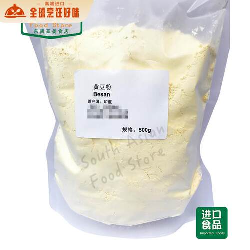INDIAN FOOD 鹰嘴豆粉 GRAM FLOUR BESAN POWDER 印度黄豆粉 500g