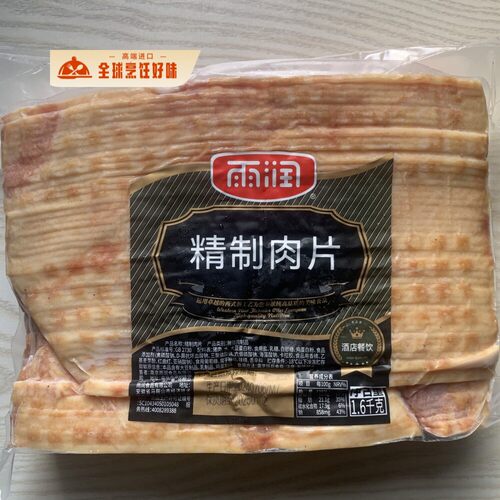 雨润精制肉片Bacon 腌肉片 烟熏培根 煎烤培根比萨手抓饼煎饼配料