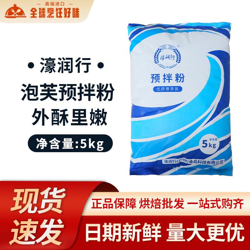 濠润行麻薯预拌粉5kg 商用烘焙原料 Q弹麻薯面包预拌粉 广东产 麻