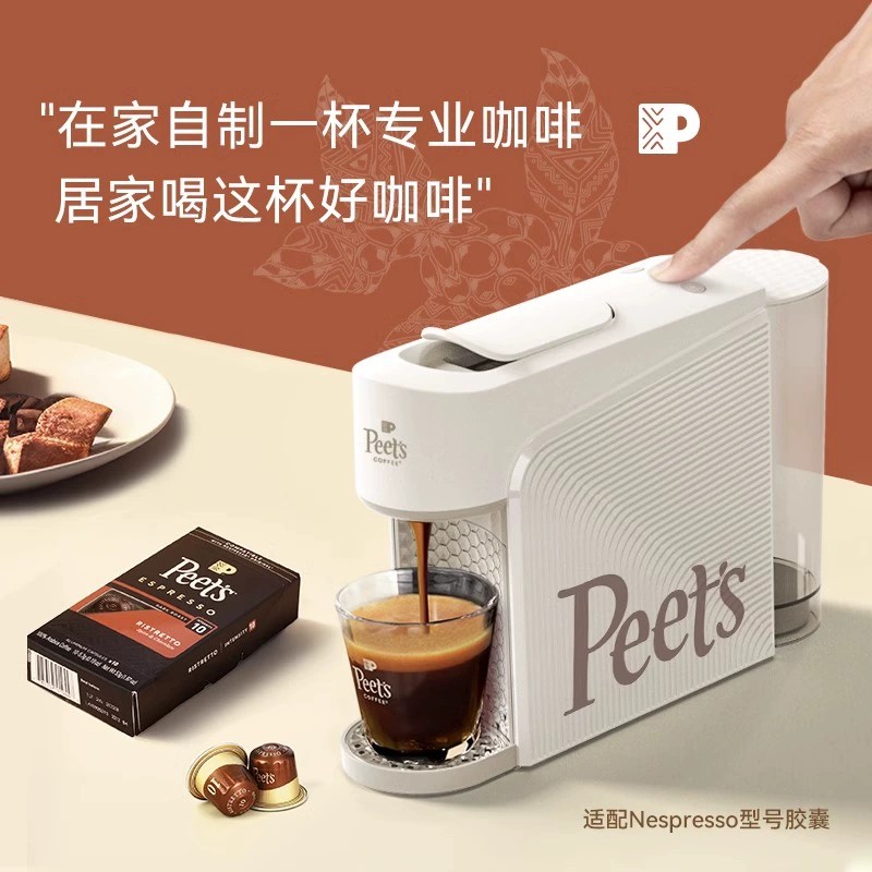 【节日礼送】Peets皮爷家用白色胶囊咖啡机礼盒含胶囊20颗+对杯
