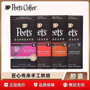 Peets皮爷进口精品胶囊咖啡30颗混合适配nespresso胶囊机